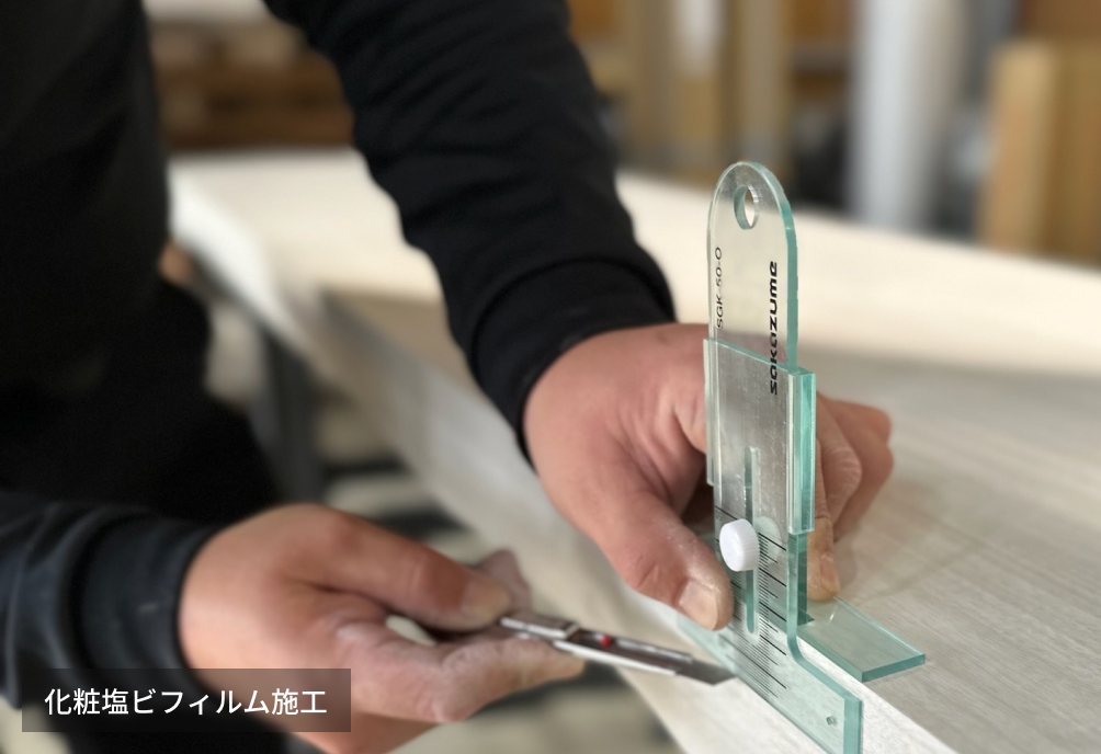 化粧塩ビフィルム施工